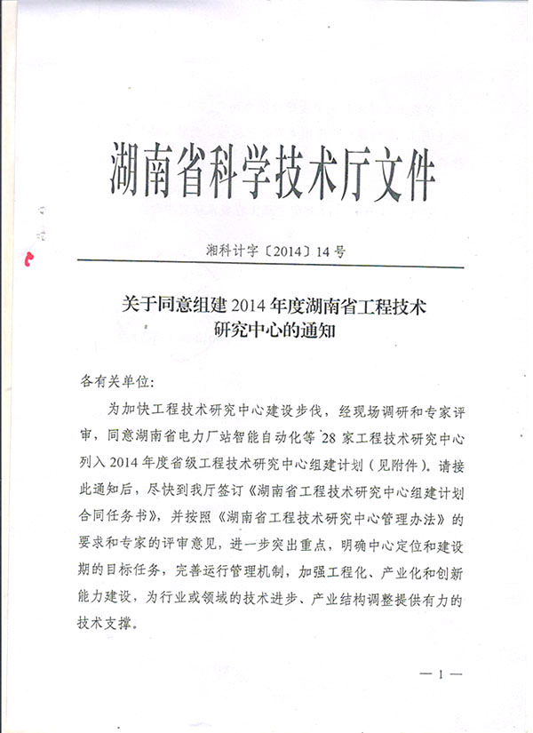 2015120760756141 ALLBET(中国区)·有限公司官网