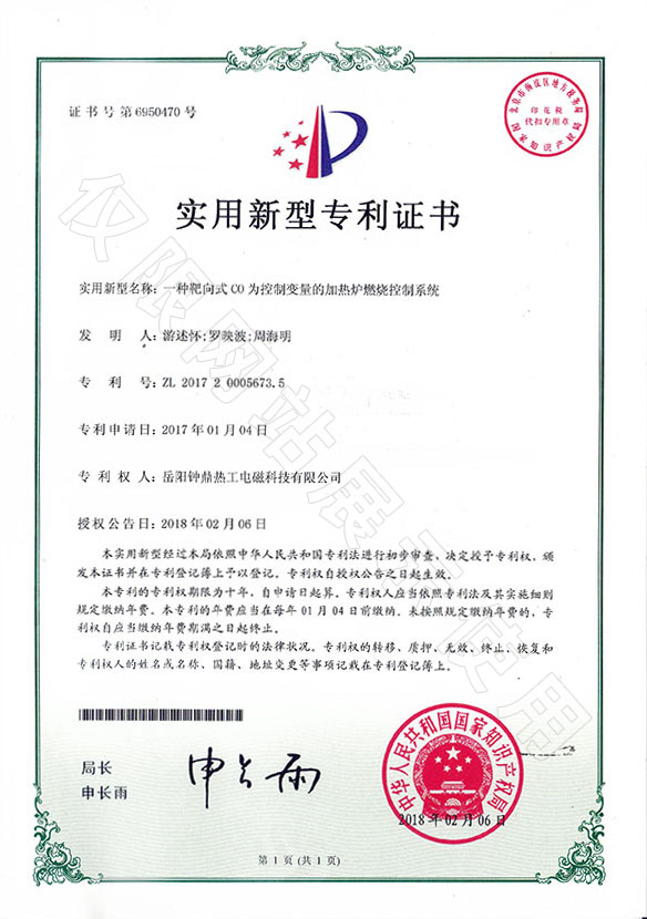 一种靶向式CO为节制变量的加热炉点火节制系统