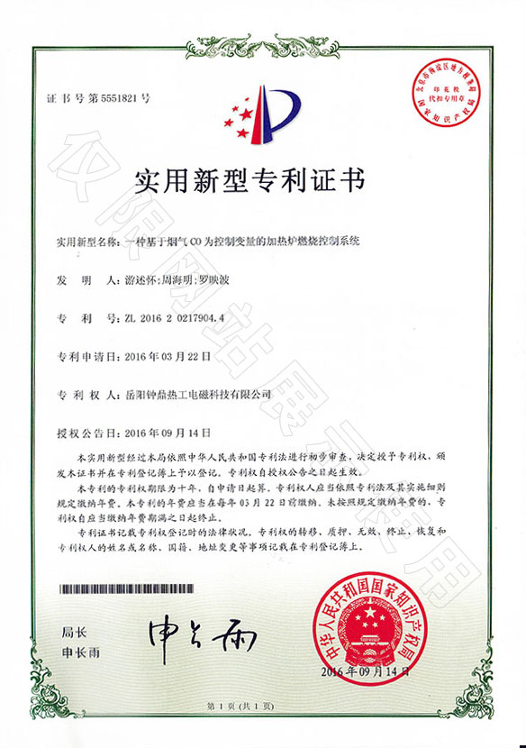 一种基于烟气CO为节制变量的加热炉点火节制系统
