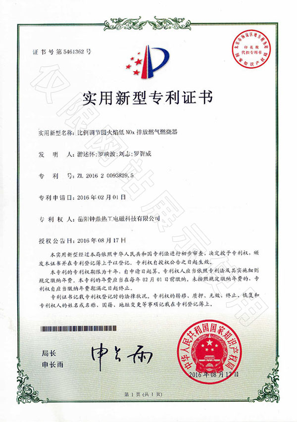 比例调节圆火焰低NOx排放燃气点火器