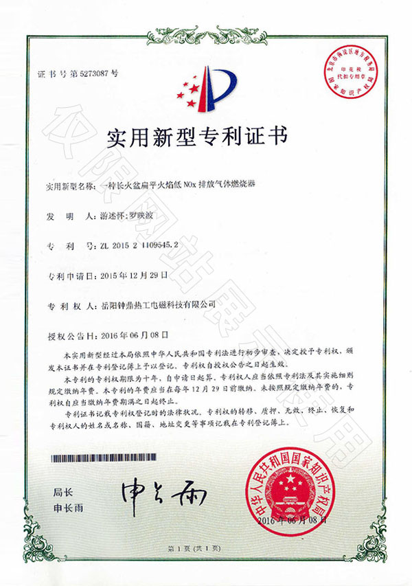 一种长火盆扁平火焰低NOx排放气体点火器