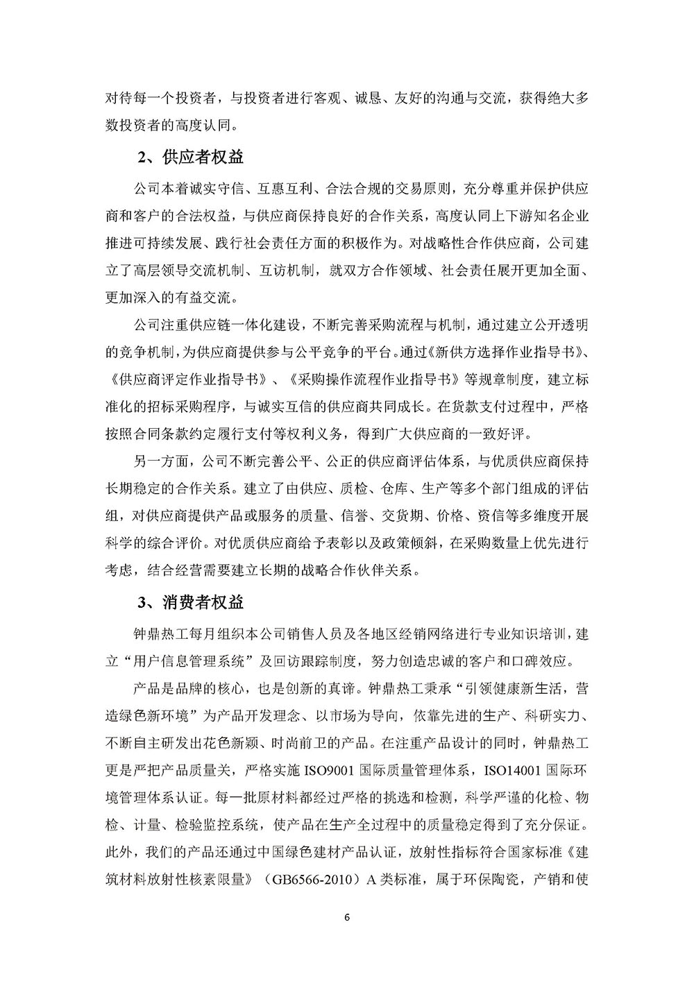 ALLBET(中国区)·有限公司官网