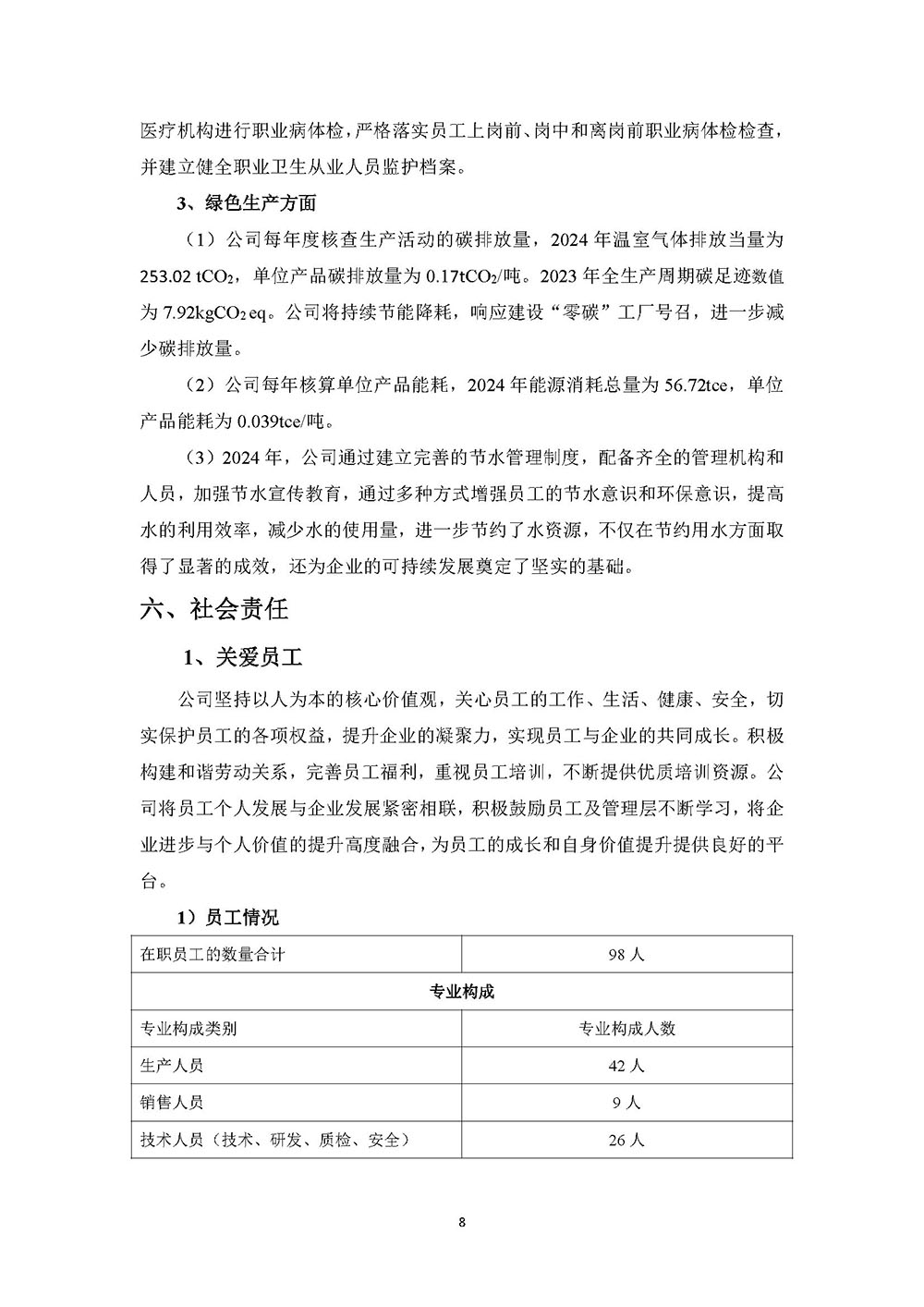 ALLBET(中国区)·有限公司官网