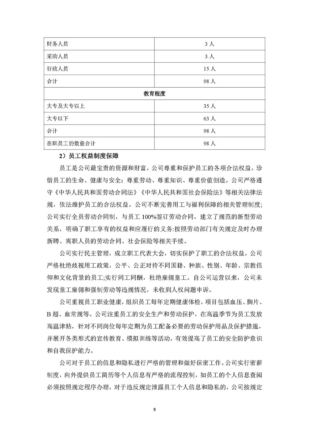 ALLBET(中国区)·有限公司官网