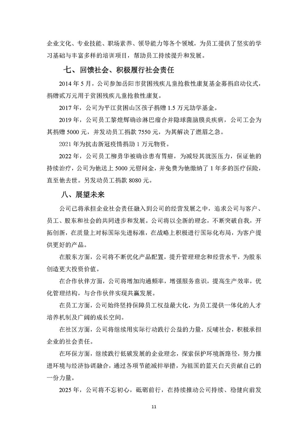 ALLBET(中国区)·有限公司官网
